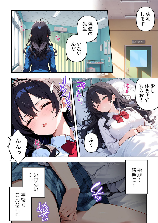 委員長の無垢な穴にねっとり種付け〜メス堕ちするまで終わらない執着プレイ【デジタル特装版】【FANZA限定版】_14枚目の画像